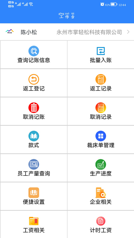 掌轻松截图2