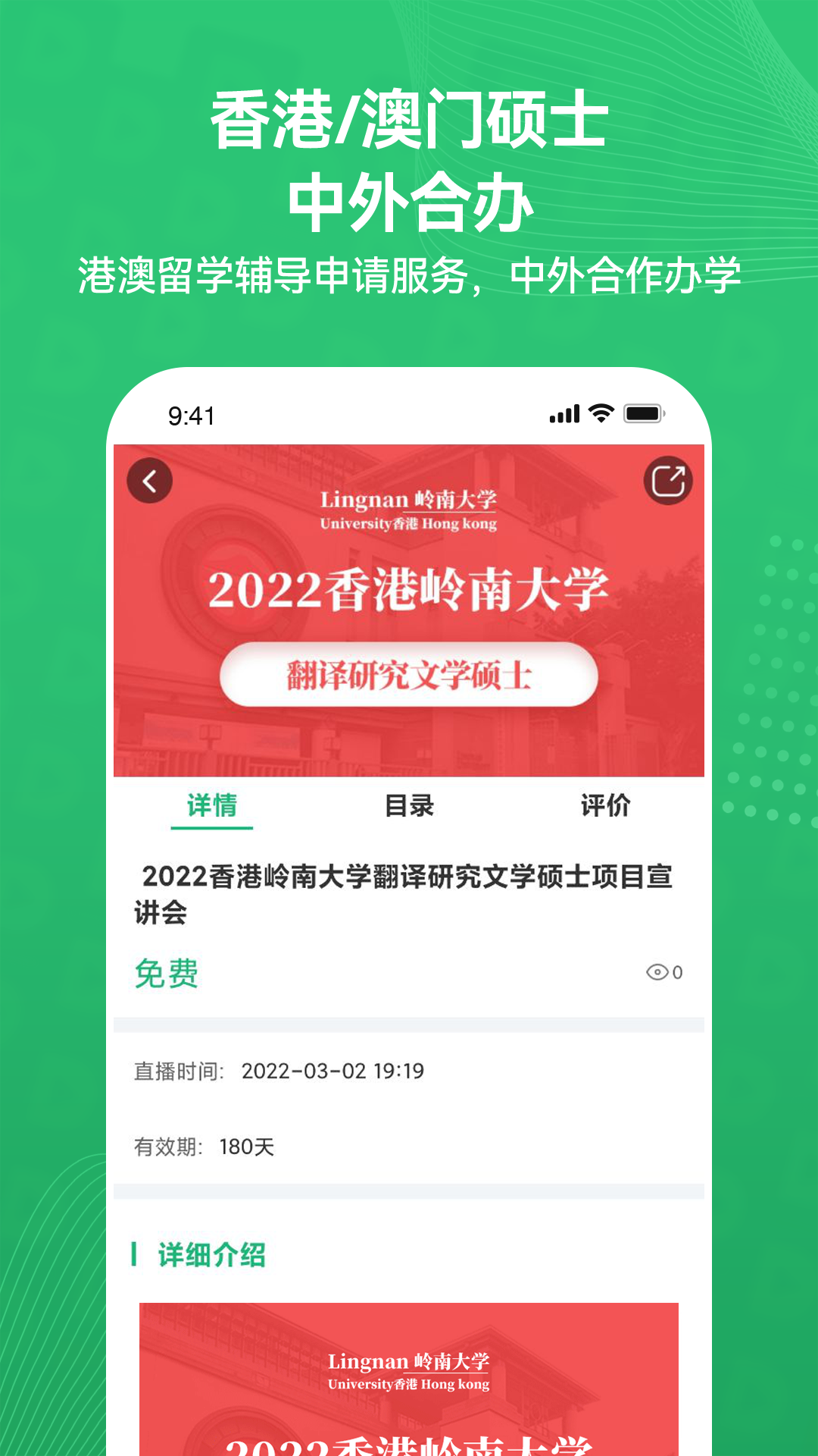 都学mba截图4