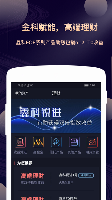 星途starway截图4