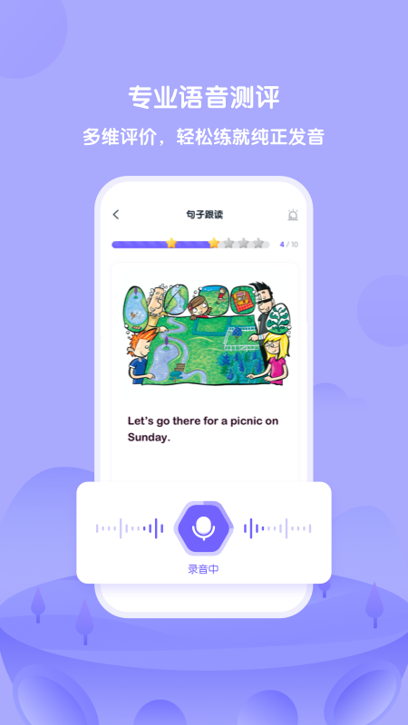 外研u学截图3
