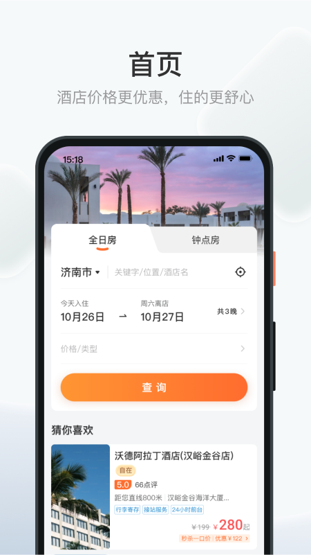 沃德阿拉丁截图1