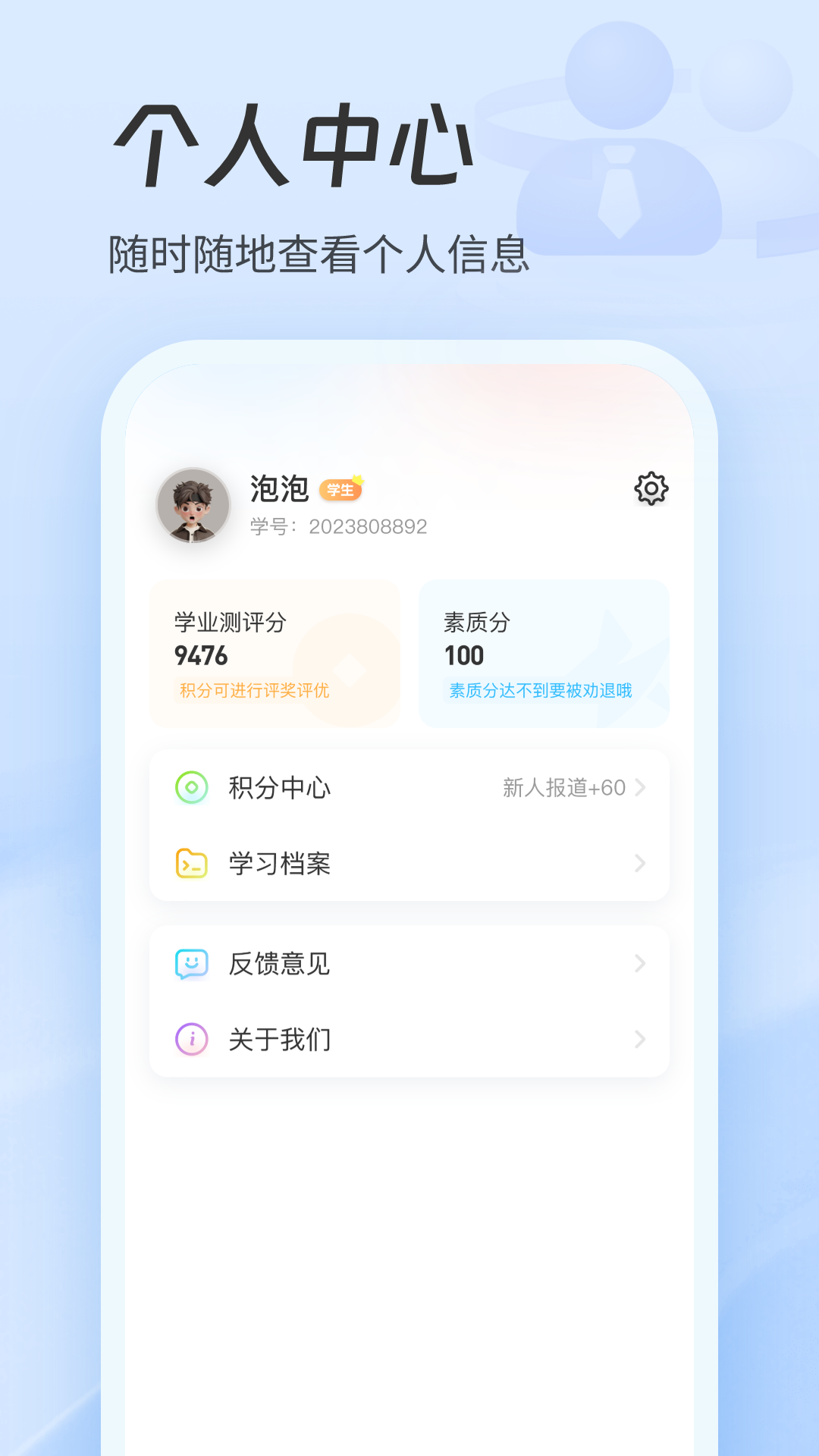 职教智慧云截图5