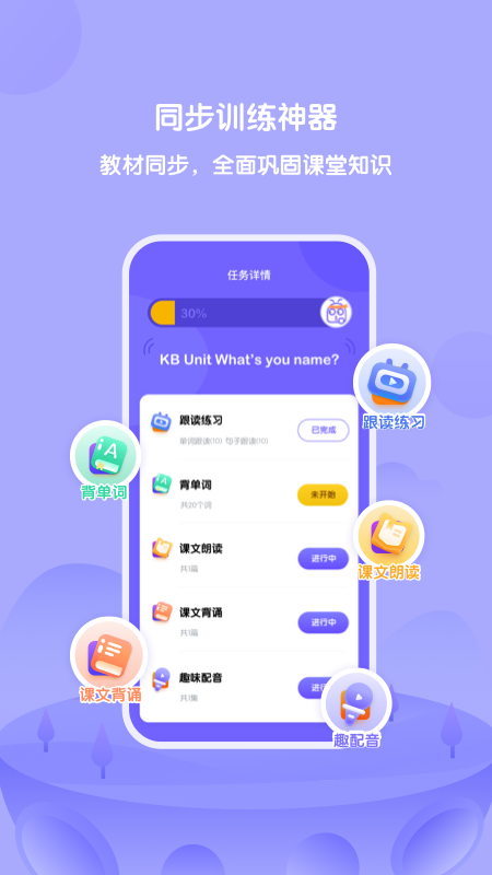外研u学截图1