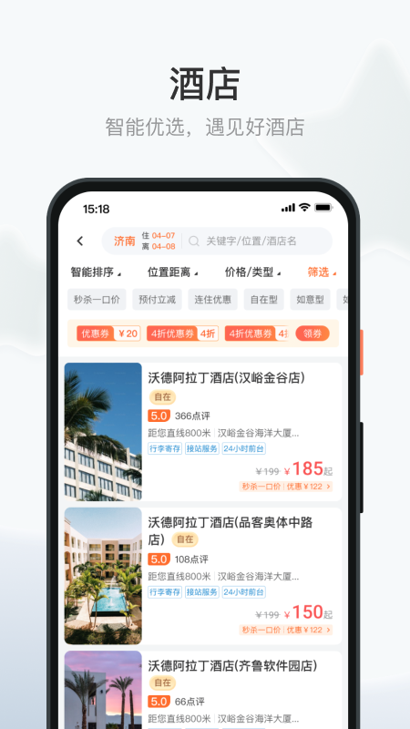 沃德阿拉丁截图2