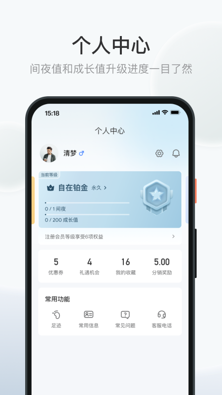 沃德阿拉丁截图3