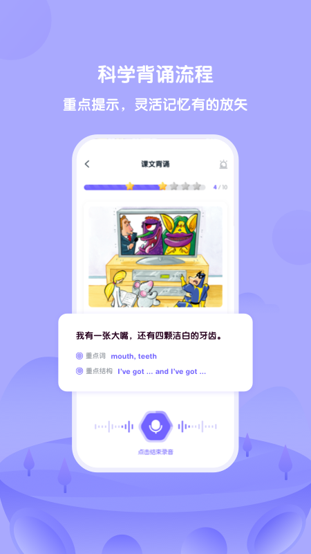 外研u学截图5
