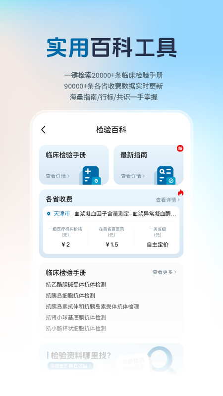 检验人声下载_检验人声官方版下载-2
