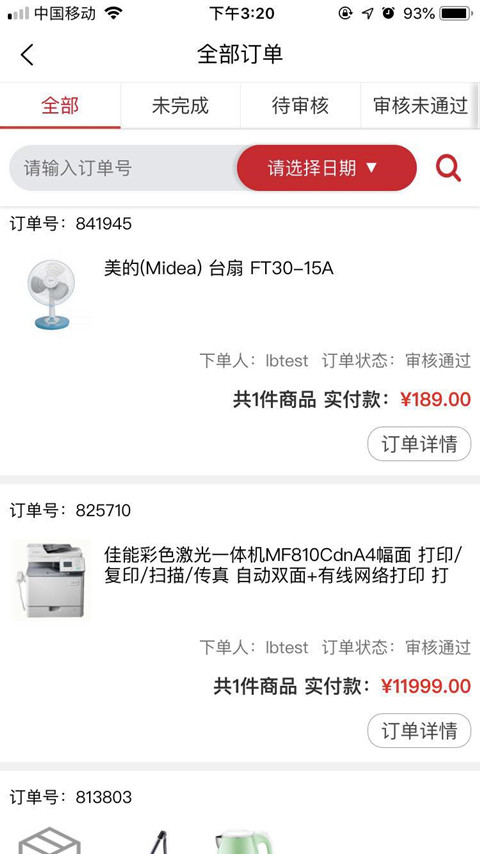 合约在线