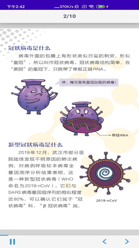 文星h5播放器截图2