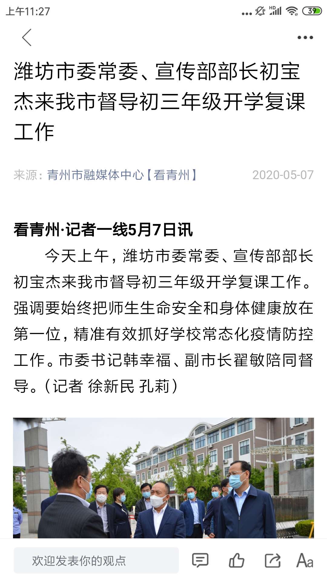 看青州截图