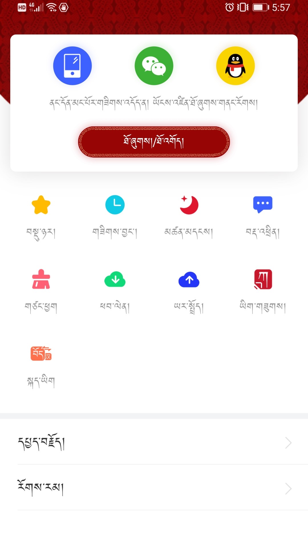 云藏搜索截图5