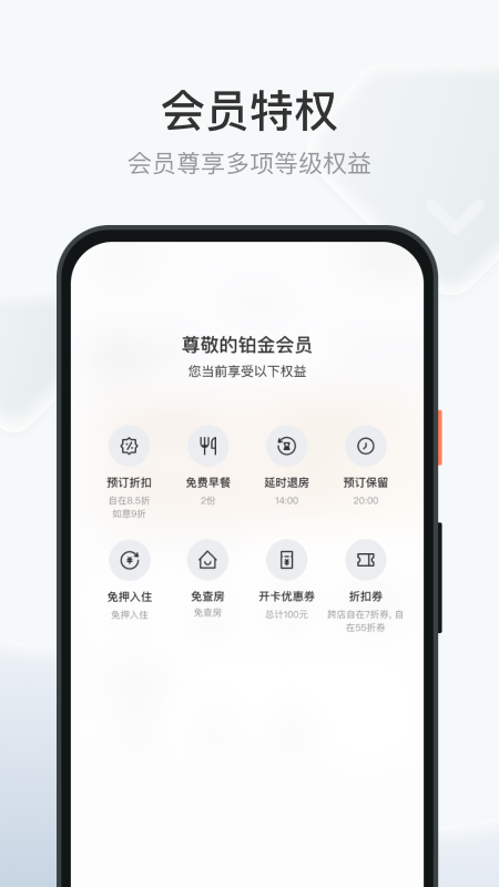 沃德阿拉丁截图4