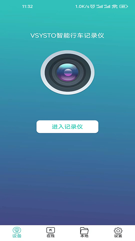 唯赛思通截图3