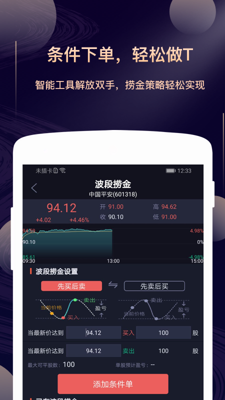 星途starway截图3