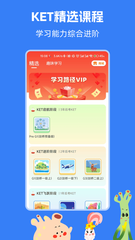 剑桥ketpet英语截图1