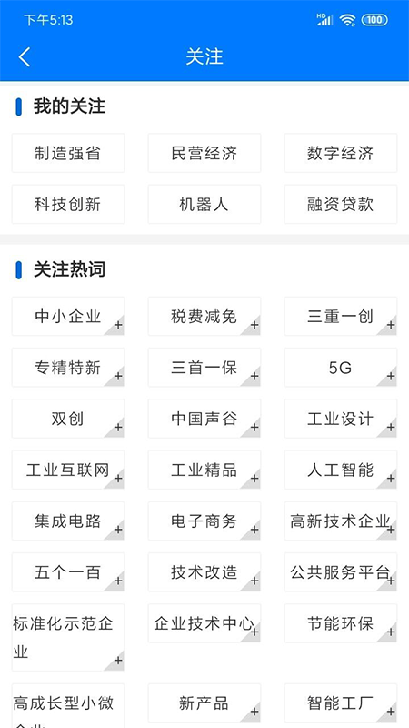 皖企服务云截图3