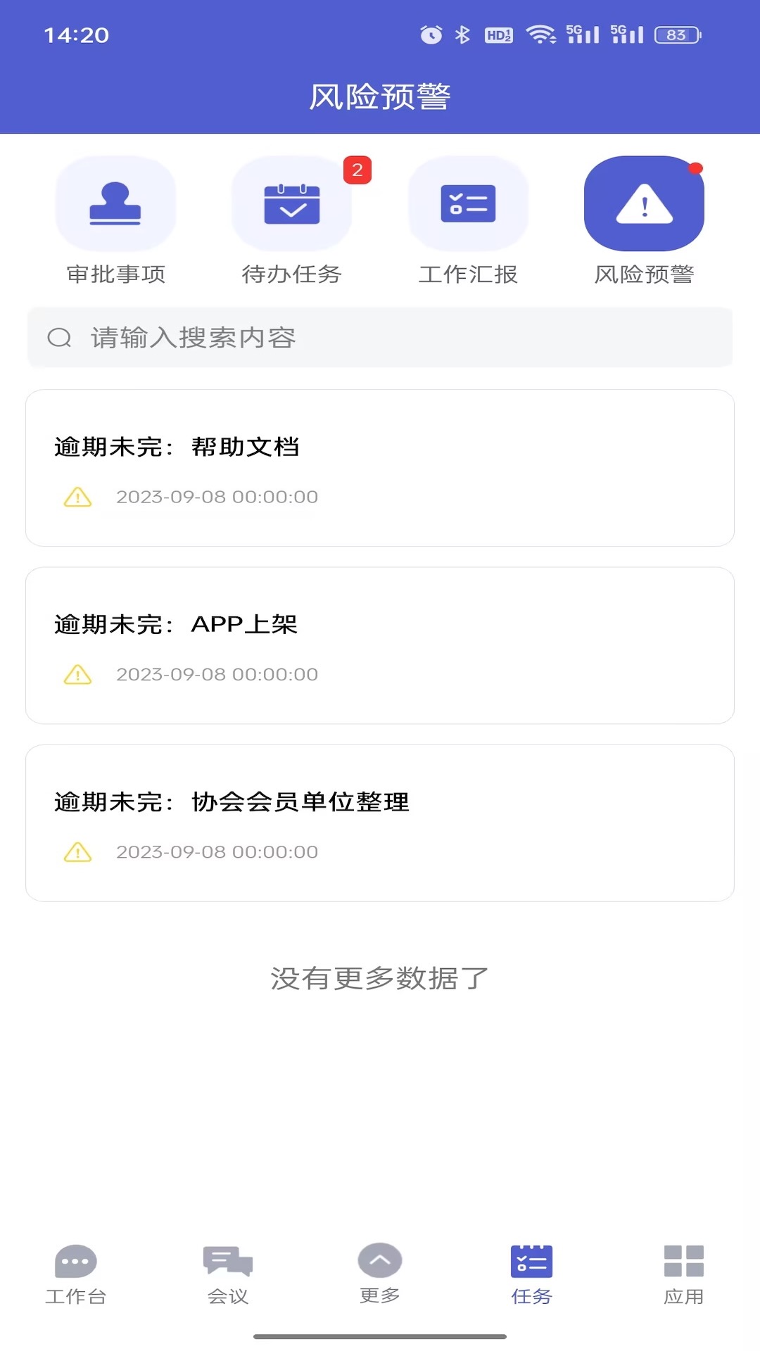 e建宝截图4