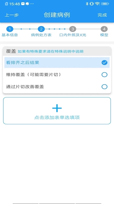美齐助手
