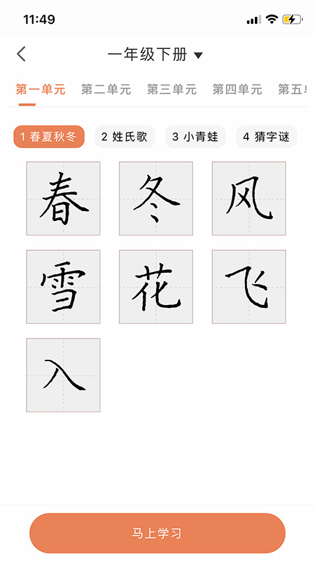 首师优字截图2