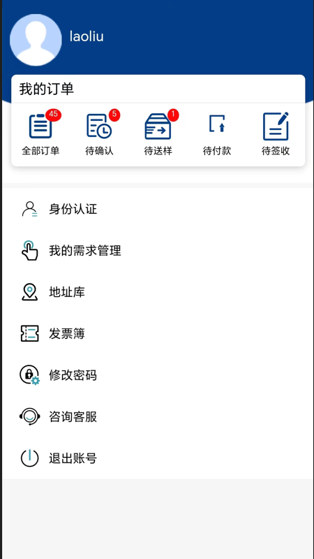 川质通截图2