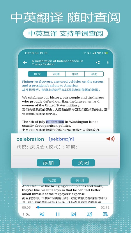 voa常速英语截图2