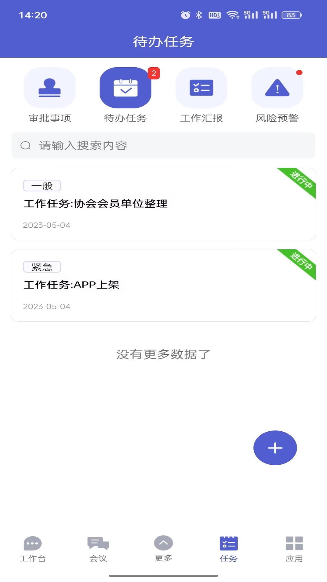 e建宝截图3