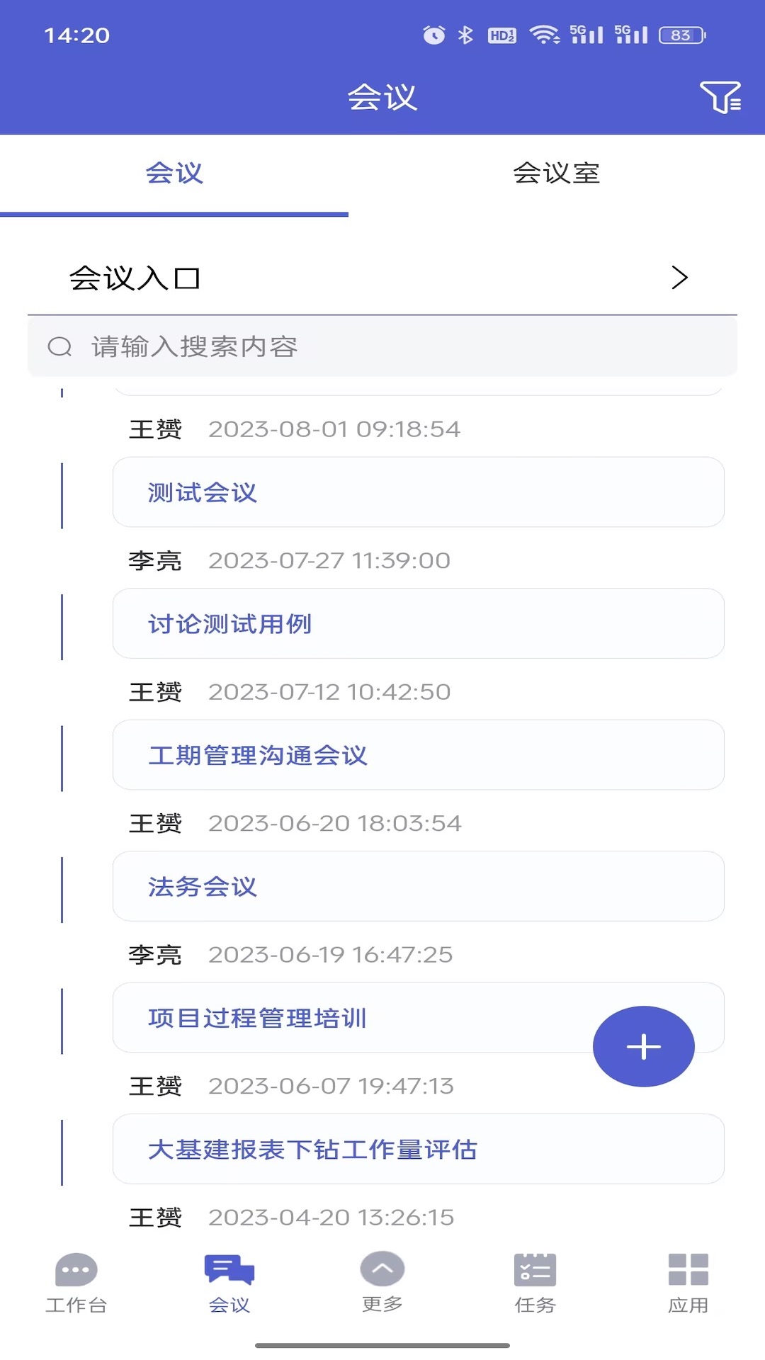 e建宝截图2