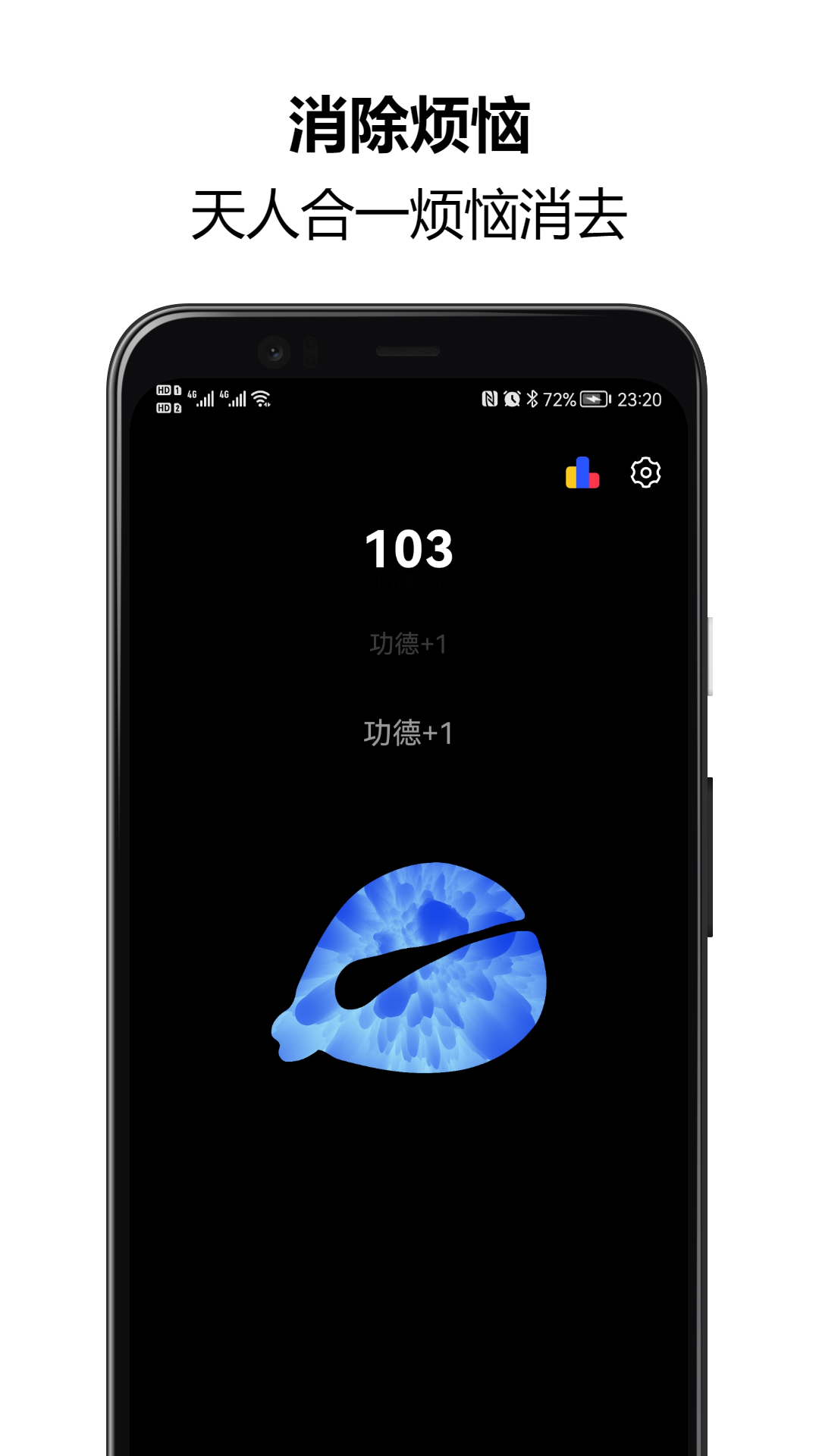 木鱼静心解压助手截图4