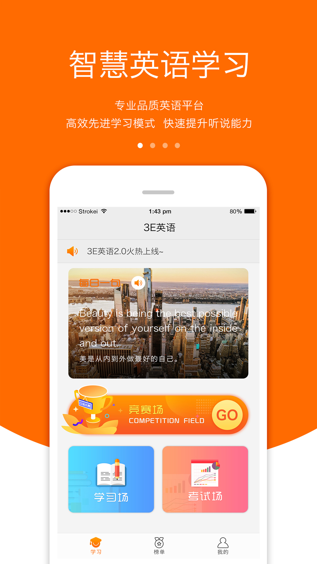 3e英语截图3