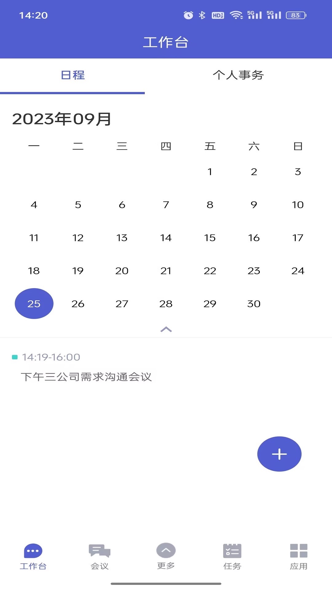 e建宝截图1