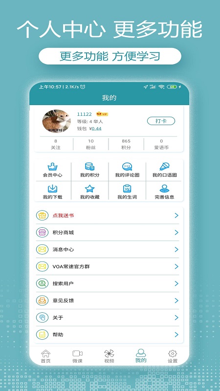 voa常速英语截图5