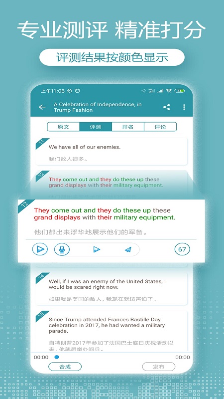 voa常速英语截图3