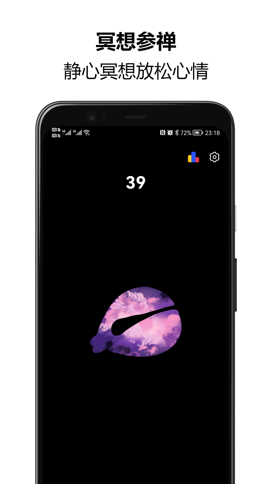 木鱼静心解压助手截图3