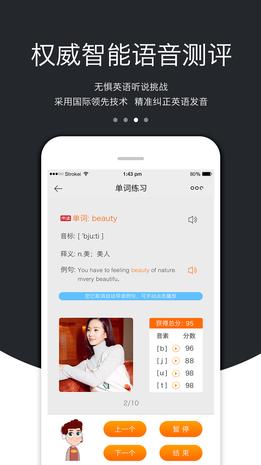 3e英语截图5