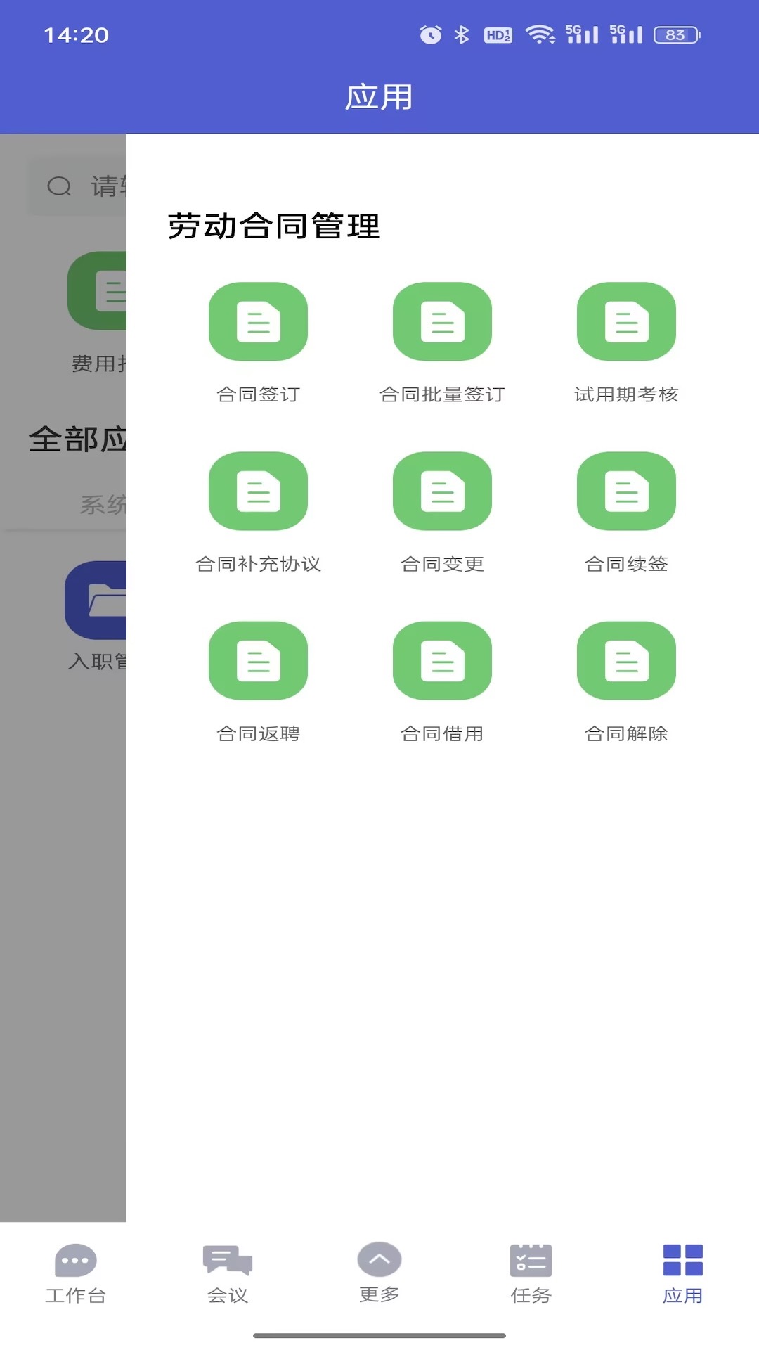 e建宝截图5
