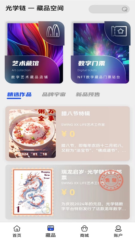 光学链截图2