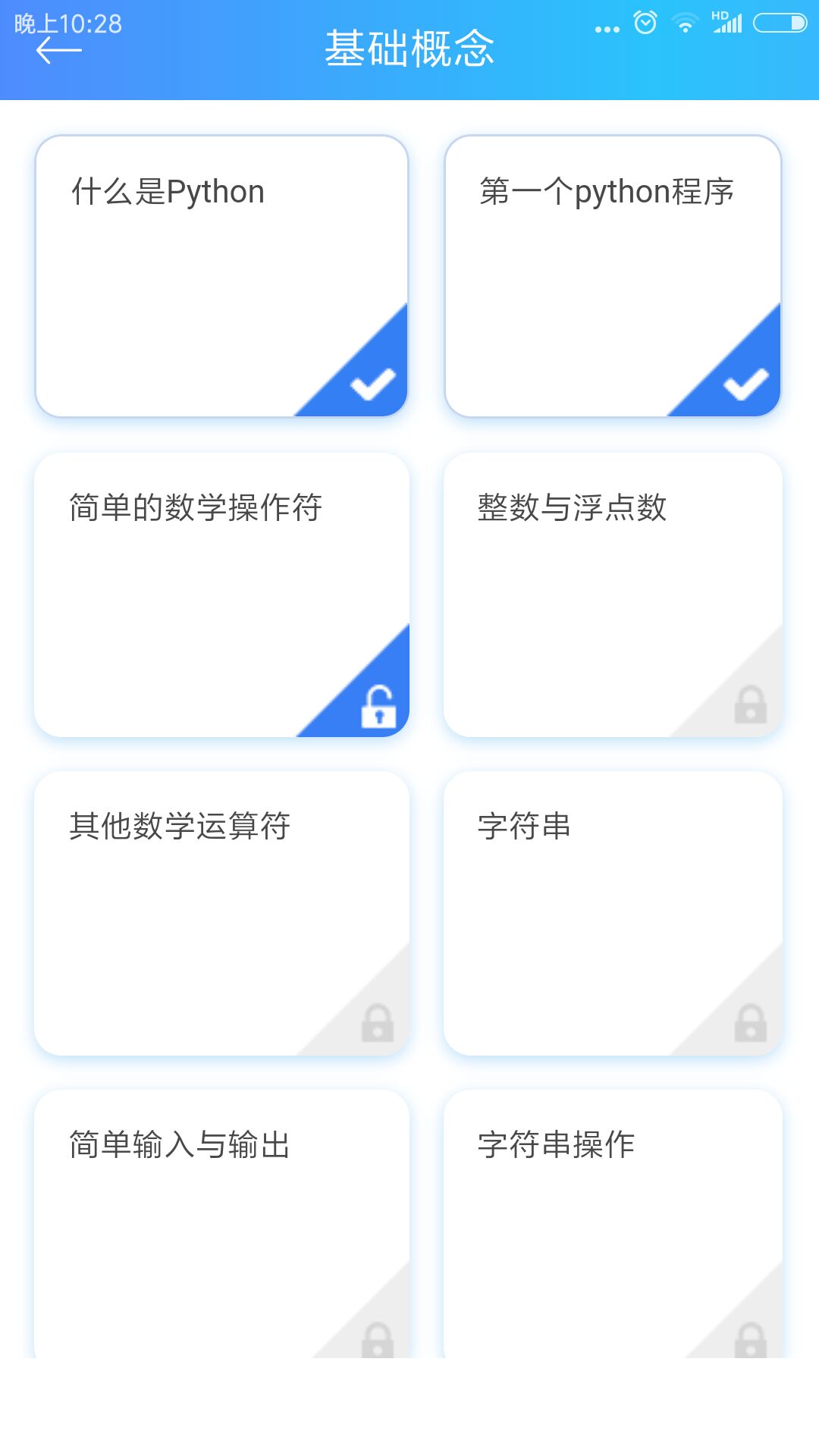 python教程截图2