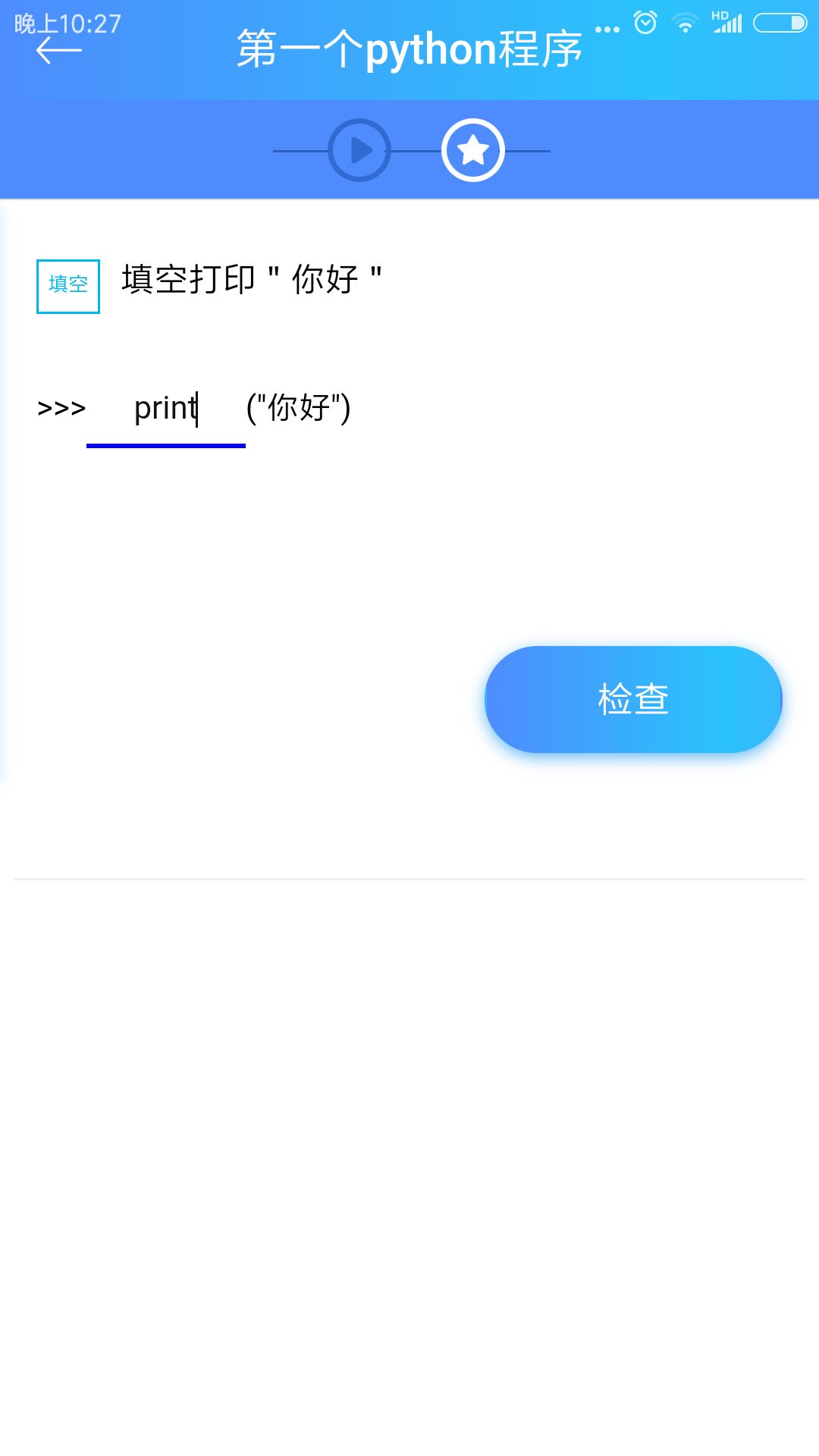 python教程截图5