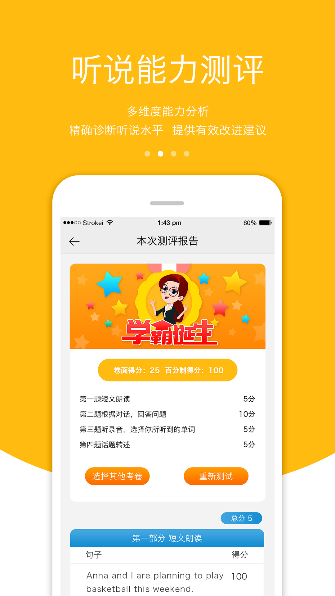 3e英语截图4