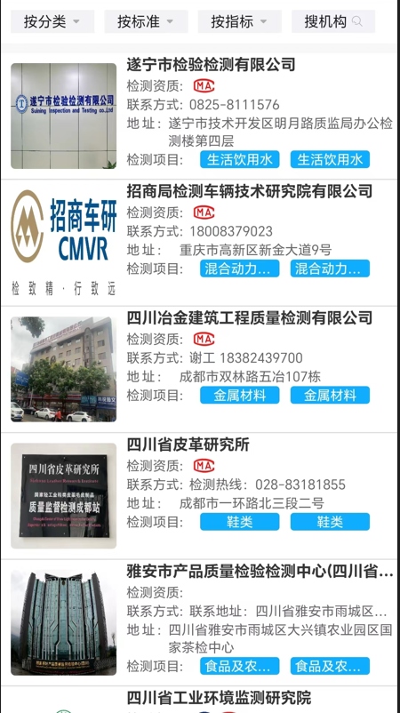 川质通截图3