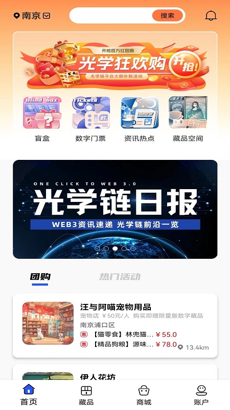 光学链截图1