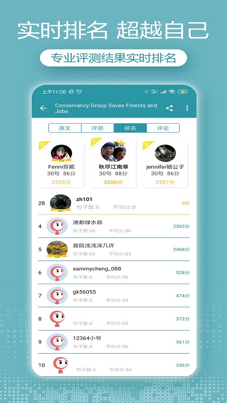 voa常速英语截图4