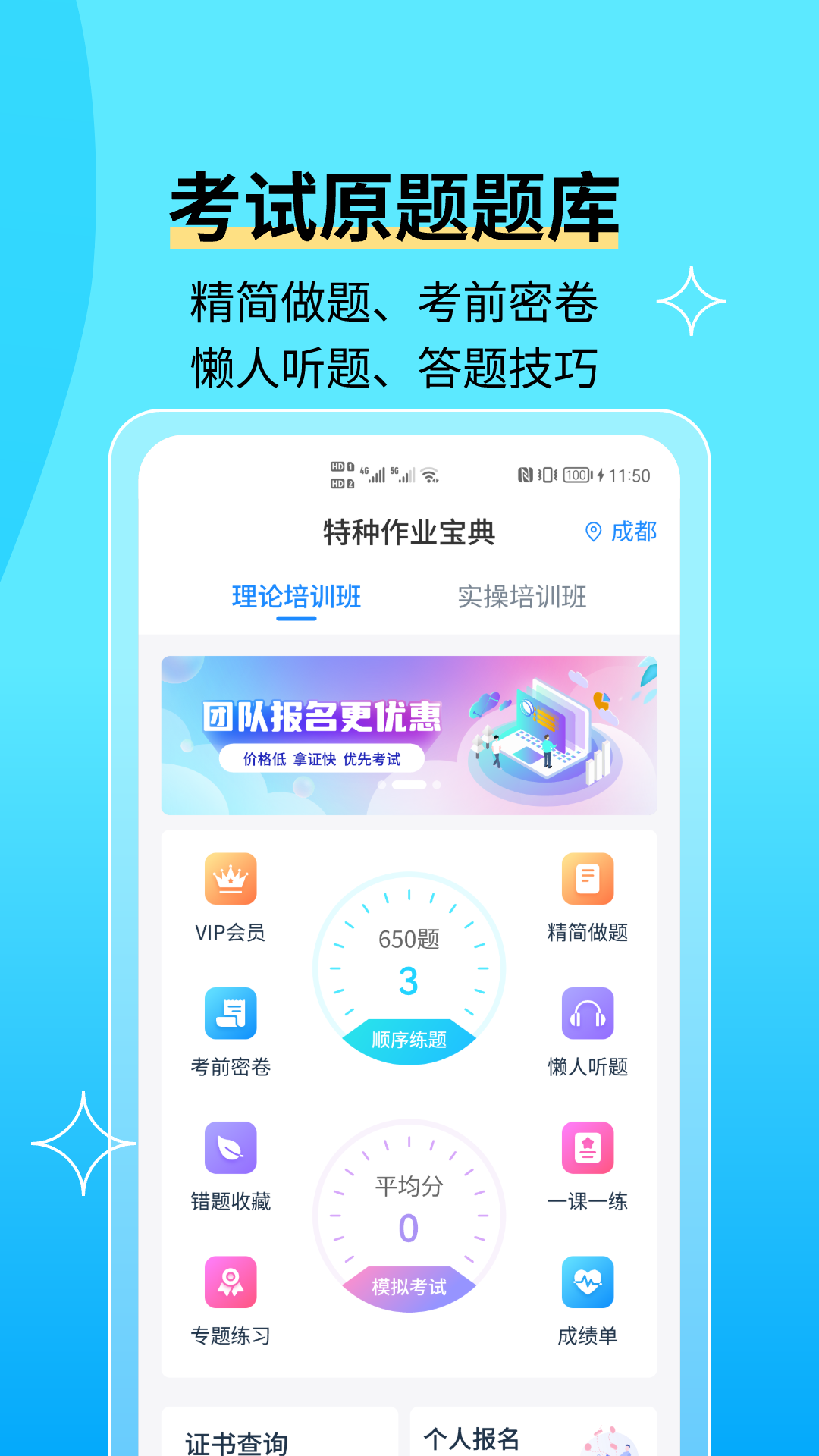 电工证宝典截图1