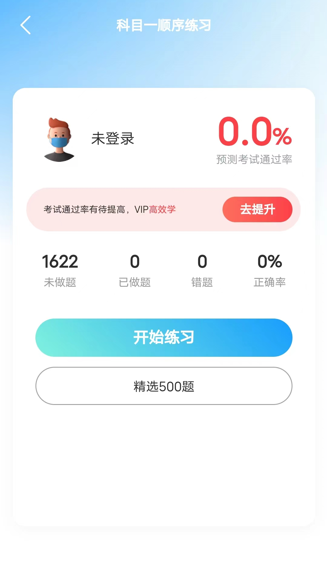 易学驾考截图4