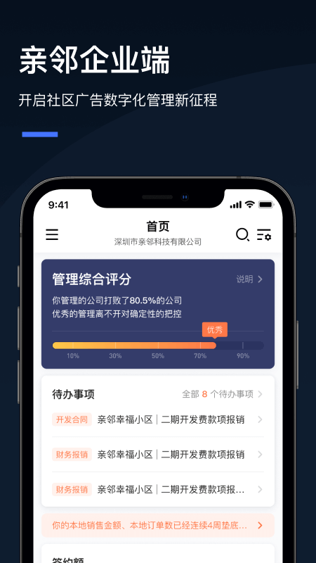 q云企截图1