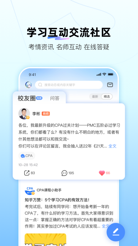 bt教育