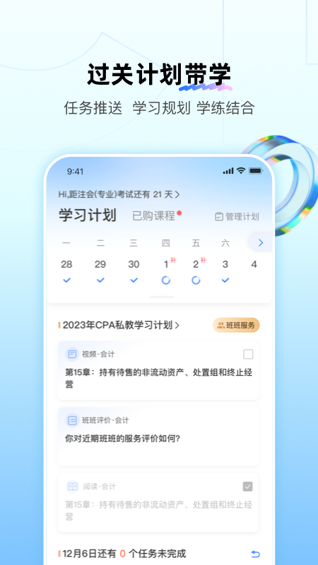 bt教育