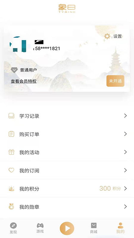 象曰截图5