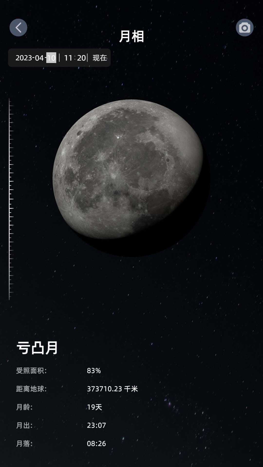星礼截图4