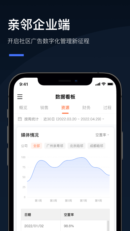 q云企截图3